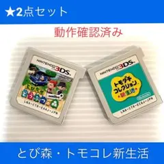 2026年最新】トモコレ 3dsの人気アイテム - メルカリ
