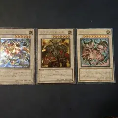 遊戯王レリーフ3枚セット