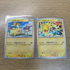 ポケモンカード ピカチュウ げきとうスパーク2枚 未開封パック2個
