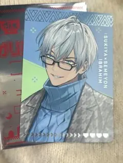 にじさんじ せめ4 せめよん すき家 コラボ 特典 カード イブラヒム