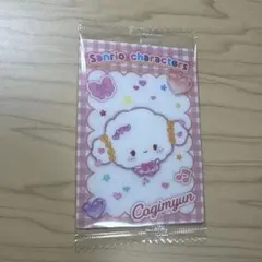 こぎみゅん ウエハース12 ウエハースカード　サンリオ