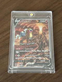 【ARS10+】世界に7枚！　エンテイV SAR 鑑定書付き　極希少 ARS10+】世界に7枚！ エンテイV SAR 鑑定書付き 極希少 ARS10+】世界に