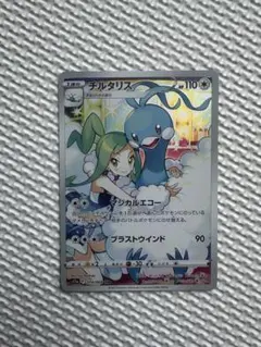 チルタリスSAR