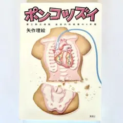 Item thumbnail for item 6651de09-4ed5-4ea6-be20-43dbcc3ad94c