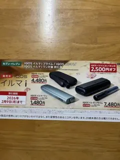 IQOS イルマ i ワン　2500円オフ　セブンイレブン　アイコス
