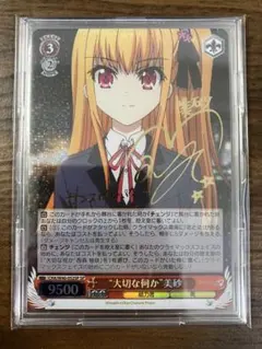 2026年最新】ヴァイス “私の答えなら”明日奈 SAO SPの人気アイテム