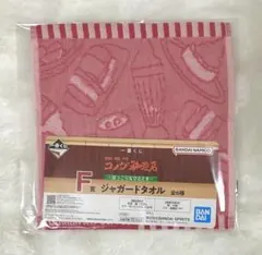 一番くじ コメダ珈琲店 F賞 ジャガードタオル