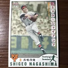 読売ジャイアンツ スポーツカード