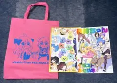 【邪神ちゃんフェス】まめこさん 祐希シュシュ先生 限定 同人誌セット