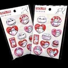 ベイマックス( ꕹ )ウォーターシール♡2セット 正規品