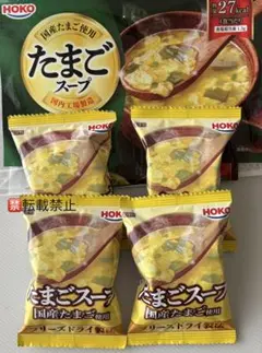 雑炊にも！【４個】HOKO たまごスープ 国産たまご フリーズドライ 保存食のサムネイル