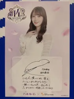2026年最新】田村真佑 サインの人気アイテム - メルカリ