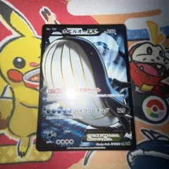 ポケモンカード ホエルオーEX SR ホエルオーEX(SR){水}〈071/070〉[XY5-l] – 晴れる屋2