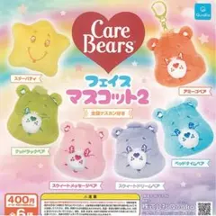 Care Bears フェイスマスコット 2 全6種 アミーゴベア