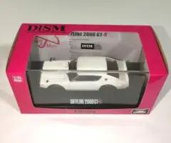 DISM 1/43 ダイキャストモデル　ケンメリスカイライン　カスタムスタイル Amazon | DISM 1/43 KGC110 ケンメリスカイライン カスタム