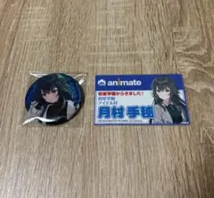 学園アイドルマスターfavorite series 月村手毬缶バッジ＋名刺カード