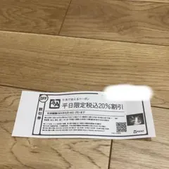 牛角　割引券　クーポン　20%引　焼肉