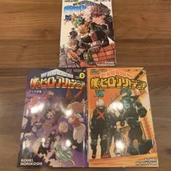 僕のヒーローアカデミア 映画特典　3種セット