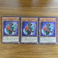 魔弾の射手スター　ウルトラレア