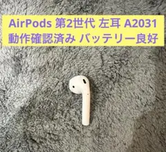 AirPods第1世代（動作OK・バッテリー良好 AirPods 第1世代 第2世代 第3世代対応 互換バッテリー 2個＋工具セット