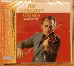★新品未開封 ザ・クレバノフ・ストリングス ベサメ・ムーチョ CD