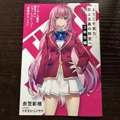 2026年最新】よう実SSの人気アイテム - メルカリ