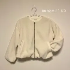 【✨美品✨】branshes キッズアウター　150
