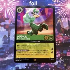 ロルカナ クララベル 軽やかなひづめの持ち主 レジェンダリー - メルカリ