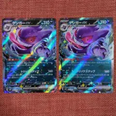 ゲンガーex RR SV5K ワイルドフォース 047/071