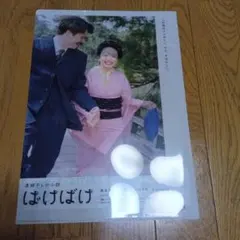 ばけばけクリアファイル　A4　朝ドラ