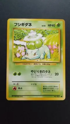 ポケモンカード フシギダネ ランダム構築スターター 001/052 - メルカリ