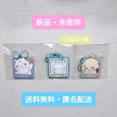 ちいかわ　ラバマスグミ4　ちいかわ　あのこ　ラッコ