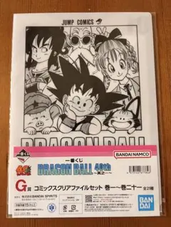 一番くじ ドラゴンボール 40th G賞 クリアファイル 一巻