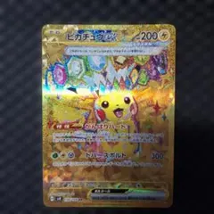 2026年最新】ピカチュウURの人気アイテム - メルカリ