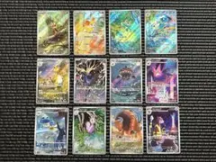 ポケモンカード　ニンジャスピナー　AR コンプ（12種・12枚） まとめ売り