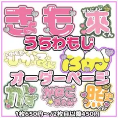 【オーダー】 うちわ文字 名前うちわ ネームボード ファンサ 団扇屋さん