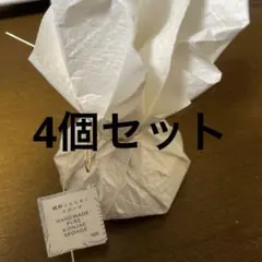 MAKANAI 純粋こんにゃくスポンジ(真珠)　4個セットのサムネイル