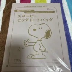 関西ゼクシィ付録