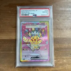 ワンオーナー PSA10 ピカチュウex SAR MEGAドリームex - メルカリ
