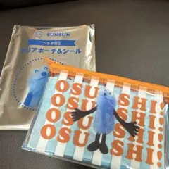 パペットスンスン　スシロー　クリアポーチ＆シール　ブルー