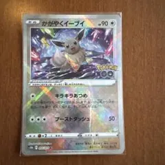 かがやくイーブイ K ソード&シールド ポケモンカード Pokemon GO かがやくイーブイ K ソード&シールド 強化拡張パック Pokemon GO