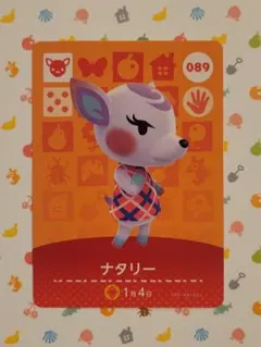 あつ森　amiibo　089　ナタリー　どうぶつの森