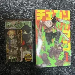 シュリンク未開封 チェンソーマン 2巻 初版 帯 チラシ付き 藤本タツキ