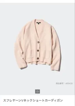 スフレヤーンVネックショートカーディガン ピンク