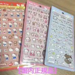 ボンボンドロップシール　サンリオ　３枚セット