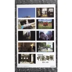 未使用　呪術廻戦 懐玉・玉折　入場者特典　プリントシール風ステッカー　1枚