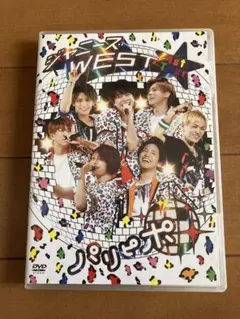 ジャニーズWEST 1st Tour パリピポ〈初回仕様・…