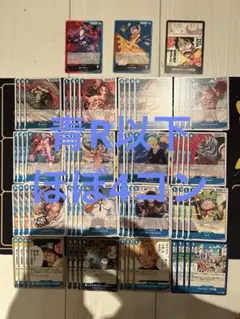 ワンピースカード 神の島の冒険 青 デッキパーツセット ほぼ4コン