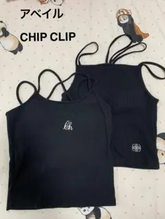 アベイル　CHIP CLIP ブラックキャミソール2枚セットのサムネイル