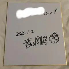 倉木麻衣　直筆サイン色紙　２枚セット　名探偵コナン 倉木麻衣 直筆サイン色紙 2枚セット 名探偵コナン - メルカリ